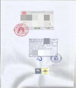 大使馆认证