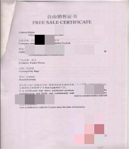 海牙认证相关文件